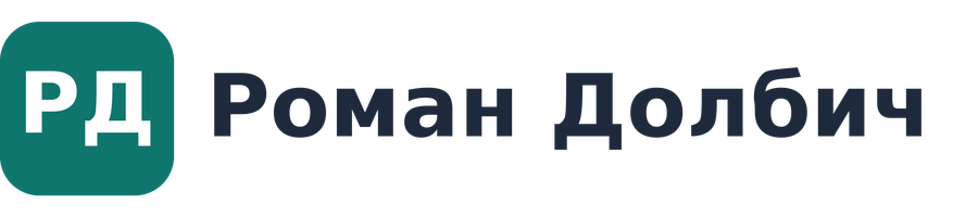 Роман Долбич — логотип